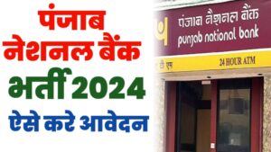 Panjab National Bank Vacancy 2024